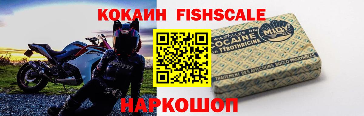 КОКАИН Эквадор  Вход с VPN  цена   Cocaine FishScale  Клинцы  COCAIN 