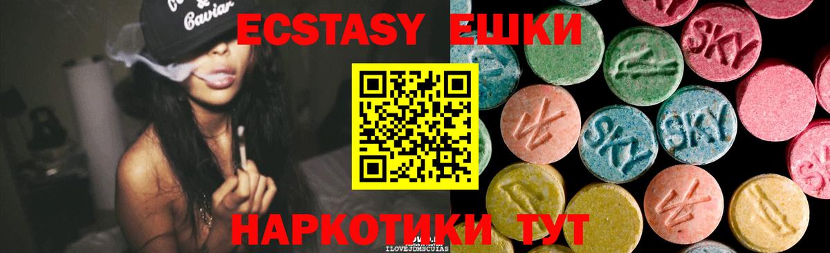Экстази диски Клинцы