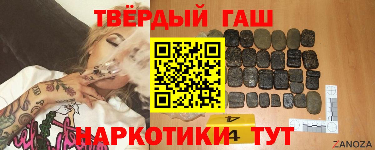 Клинцы  Гашиш AMNESIA HAZE  Вход с VPN  ГАШ Cannabis 