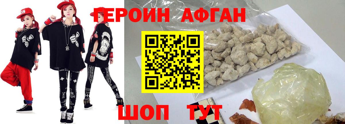 ГЕРОИН герыч  Вход с VPN  Клинцы 