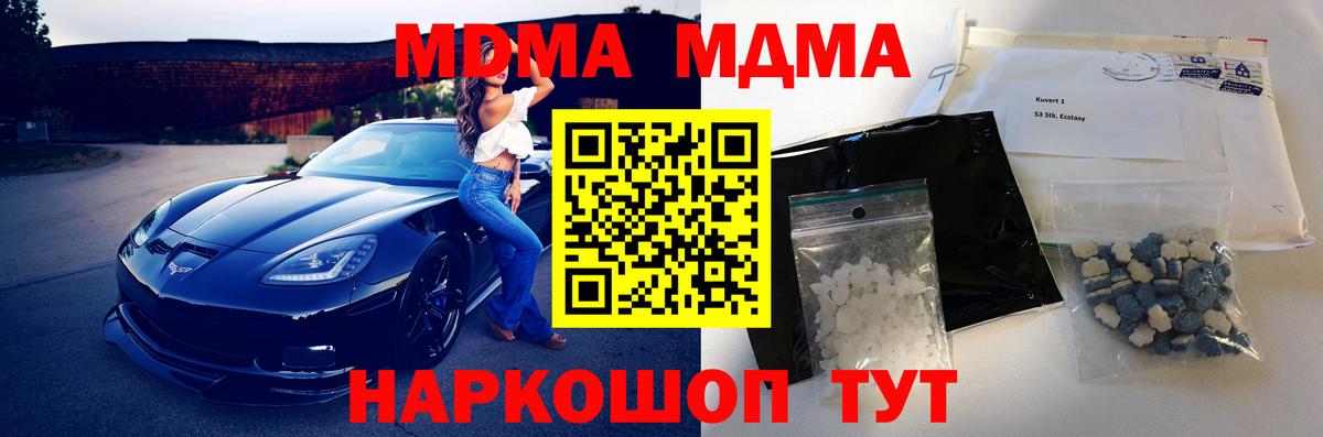 MDMA Molly Клинцы