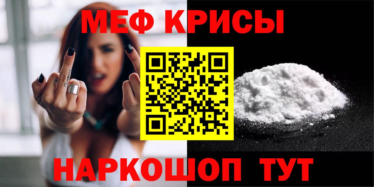 Меф кристаллы Клинцы