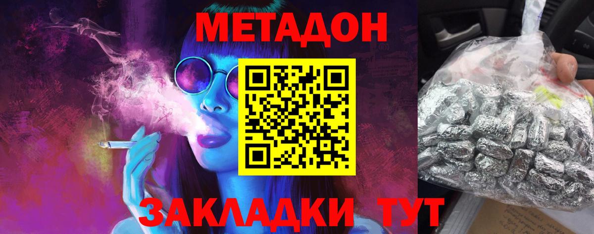 Клинцы  мега ссылка  Вход с VPN  МЕТАДОН methadone  МЕТАДОН methadone 