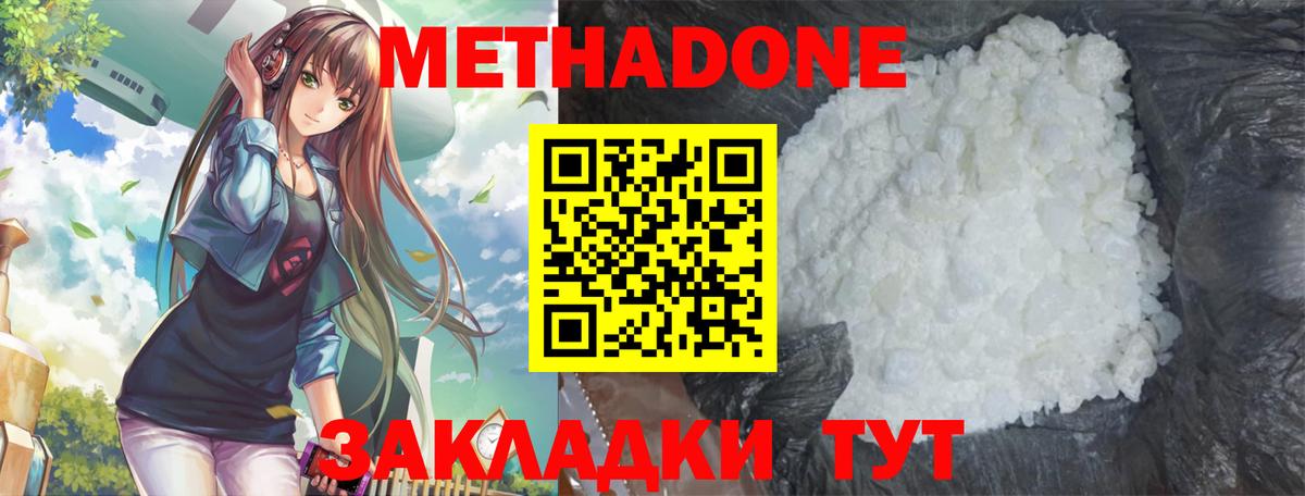 Клинцы  Мефедрон кристаллы  Гашиш  Каннабис  КОКАИН  Гашиш  Вход с VPN  Где купить наркотики? 