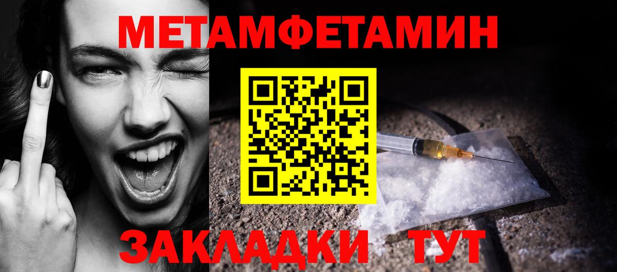 Метамфетамин  МЕТАМФЕТАМИН пудра  Вход с VPN  МЕТАМФЕТАМИН пудра  Клинцы 