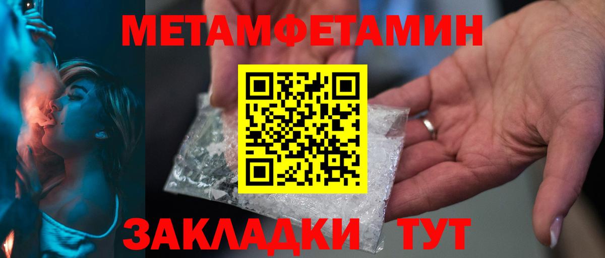 Первитин пудра Клинцы