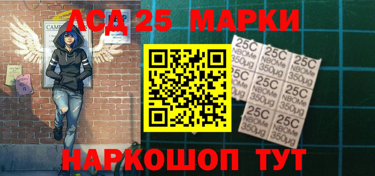 Клинцы  Марки N-bome 1500мкг  Вход с VPN 