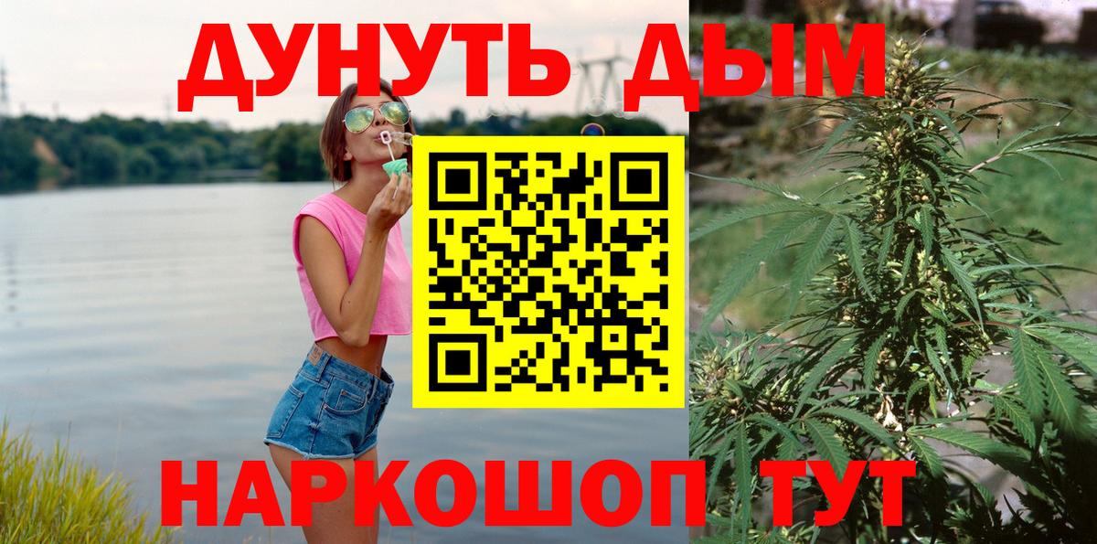 Клинцы  Марихуана VHQ  Марихуана планчик  Конопля SATIVA & INDICA  Вход с VPN  Бошки Шишки Ganja 